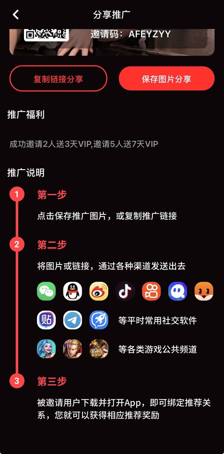 抖阴推广说明页面，公告区常同步当前可用域名与使用说明