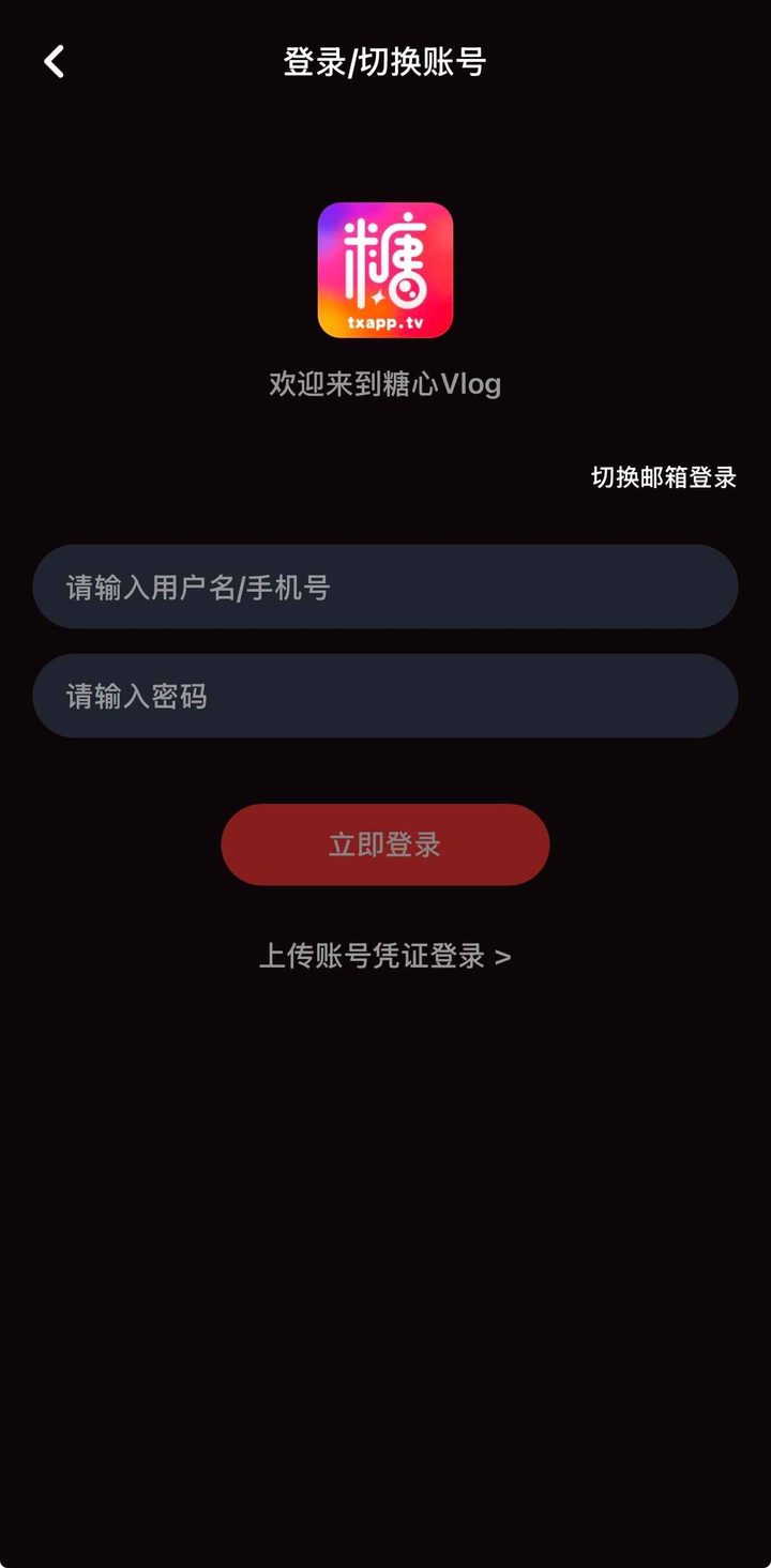 抖阴注册登录界面示意，账号相关操作应在验真客户端内完成而非论坛旧链跳转页