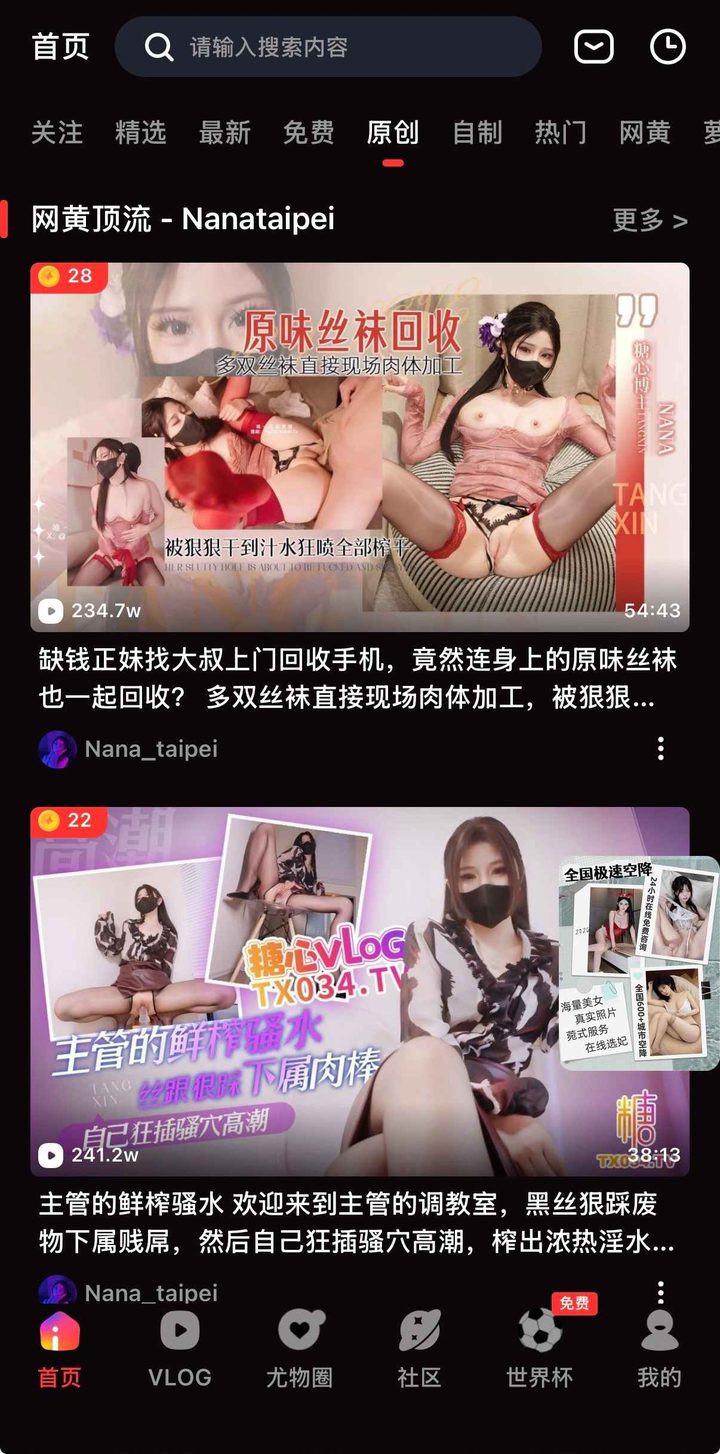 抖阴首页原创视频分区，高清完整版内容在验真客户端栏目内浏览