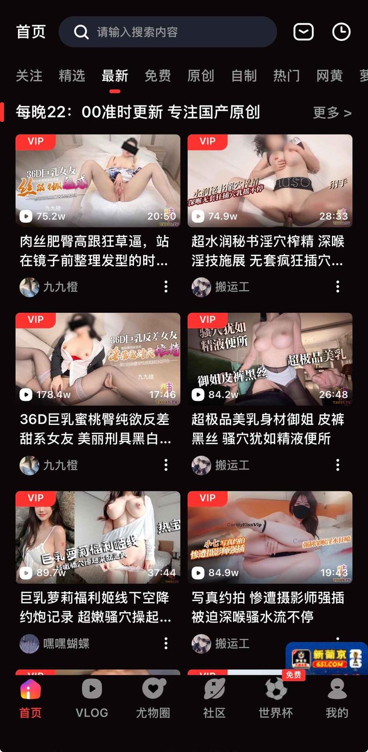抖阴首页最新视频栏目，验真后从此处进入观看而非论坛过期短链